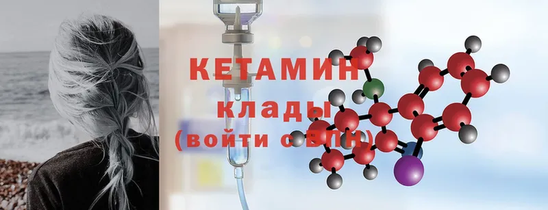 Кетамин ketamine  купить наркоту  Отрадная 