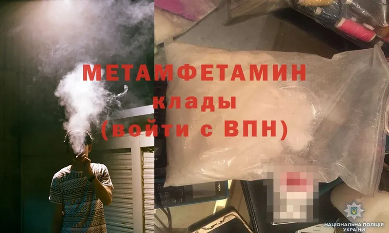 Метамфетамин кристалл  сайты даркнета Telegram  Отрадная 