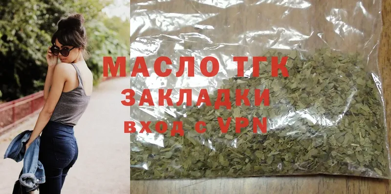 omg как войти  Отрадная  Дистиллят ТГК гашишное масло 